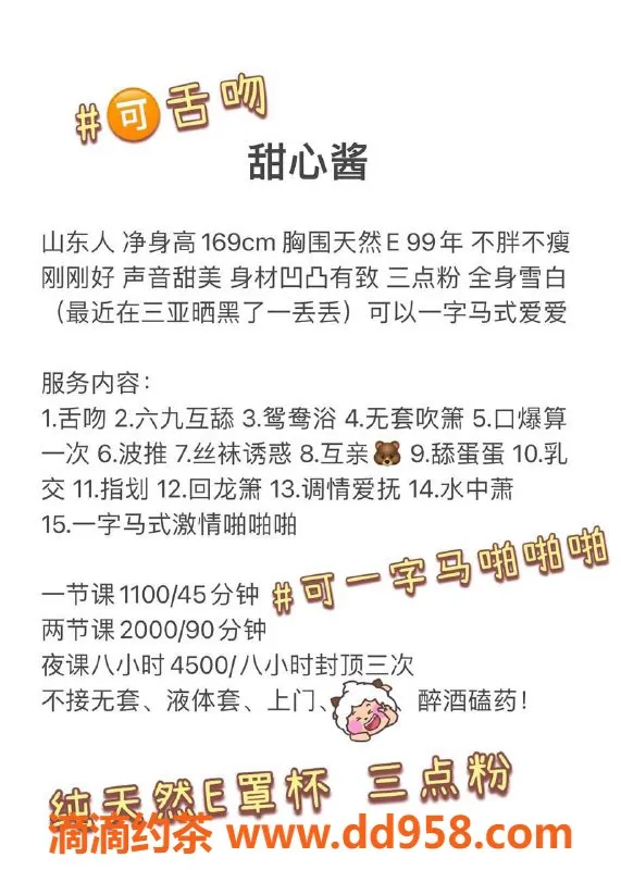 深圳楼凤资源信息,福田甜心酱，茶费1100p起，超赞体验
