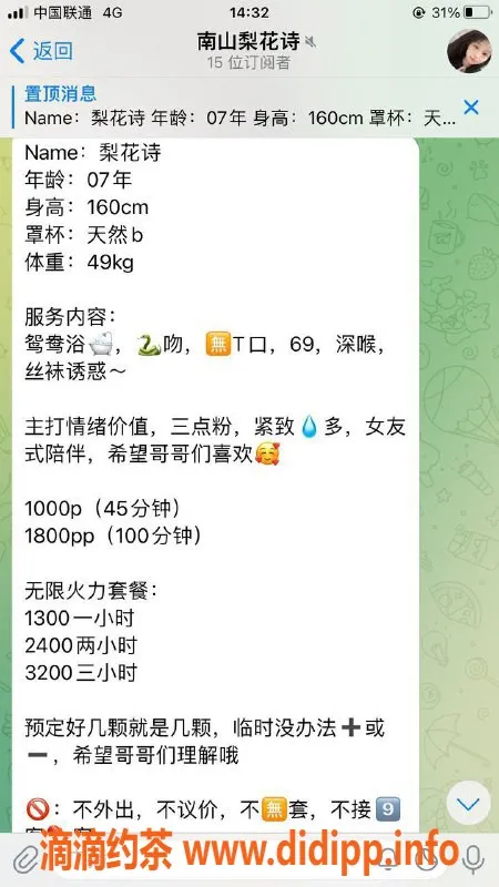 深圳楼凤资源信息,南山梨花诗，情趣服务1000p起