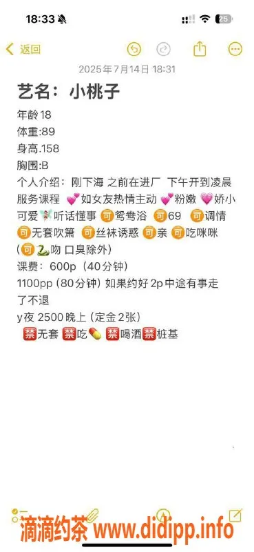 广州楼凤-天河嫩妹小桃子，600元起，丰富服务等你体验！