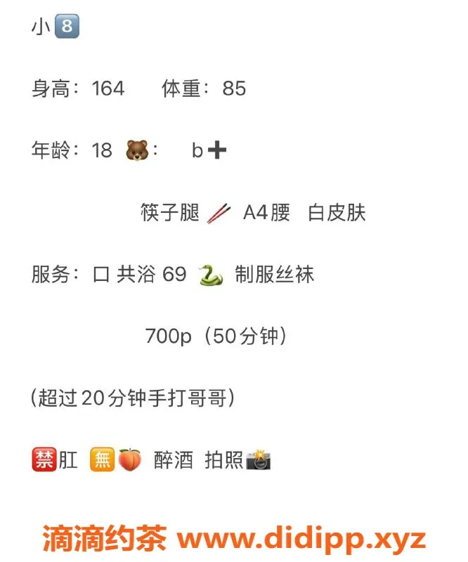 成都楼凤-成华区小八，颜值高、态度好，7p体验