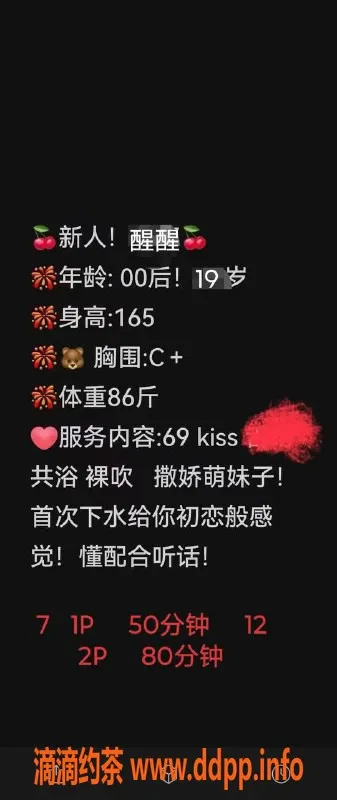 成都楼凤-成华区嫩妹醒醒，代聊服务7P体验