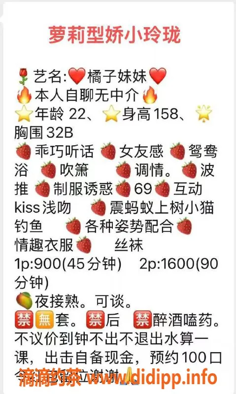 深圳楼凤-深圳坂田嫩妹橘子，900元好服务等你体验！