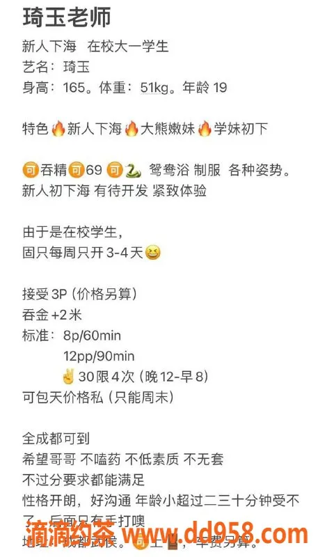 成都楼凤-武侯区琦玉，身材诱人，价格合适的嫩妹车