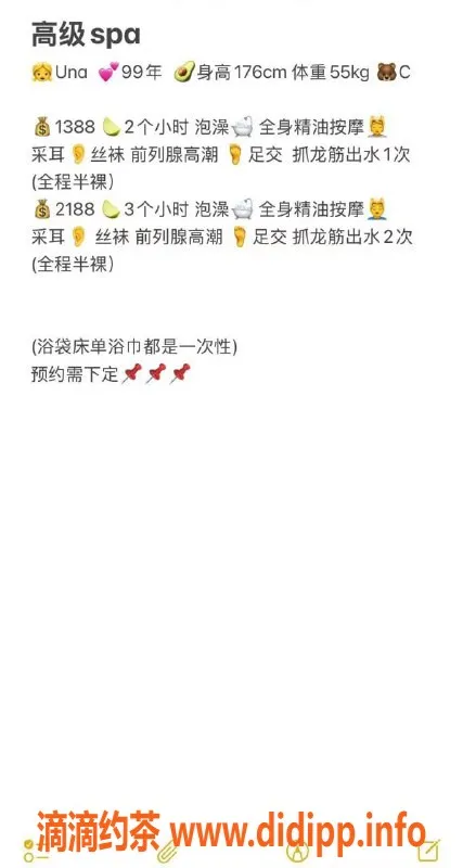 深圳抓龙筋-南山U娜，176cm 55kg，1388元2小时精油服务