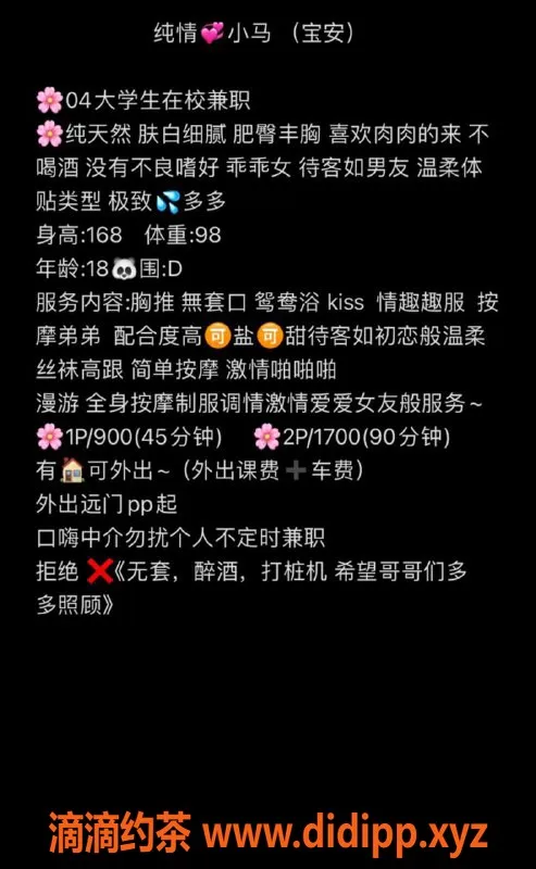 深圳楼凤资源信息,深圳宝安小马吖，900起，服务超赞！