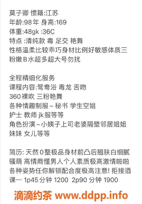 深圳楼凤-福田莫子卿，真实靓妹，魅力无限