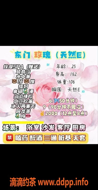 成都楼凤资源信息,成华区玫瑰，少妇车，课时费6/9