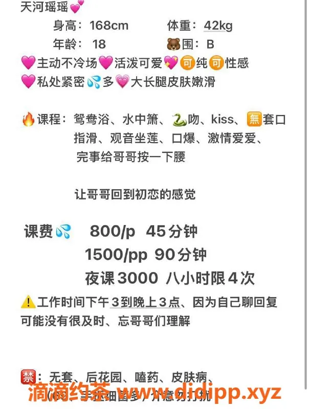 深圳楼凤-南山瑶瑶，18岁嫩妹，168cm，42kg，口爆服务