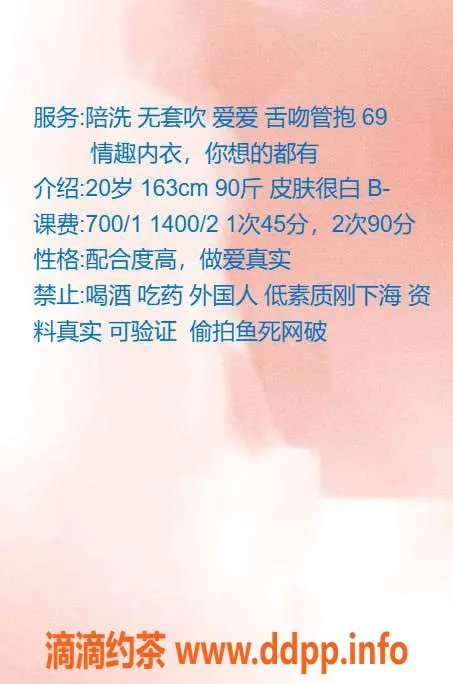 深圳楼凤-福田雅文，700起，陪浴舌吻等多项服务