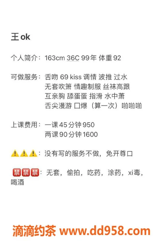 深圳楼凤资源信息,福田王ok，专业服务，等你来体验