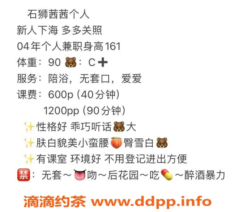 福州楼凤-石狮嫩妹茜茜，161身高，颜值爆表