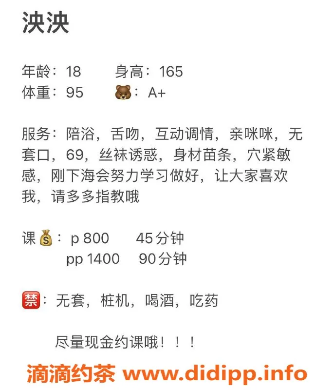 深圳楼凤-深圳宝安嫩妹泱泱，800元起，视频已验证✅