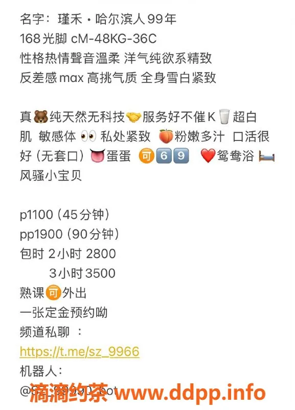 深圳楼凤-福田瑾禾 99年长腿冷白皮 168cm 48kg