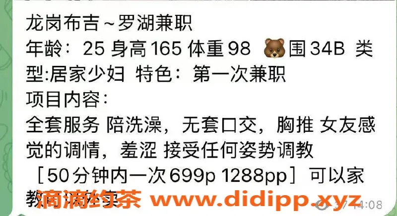 深圳楼凤-布吉武则天，698茶费，服务超赞