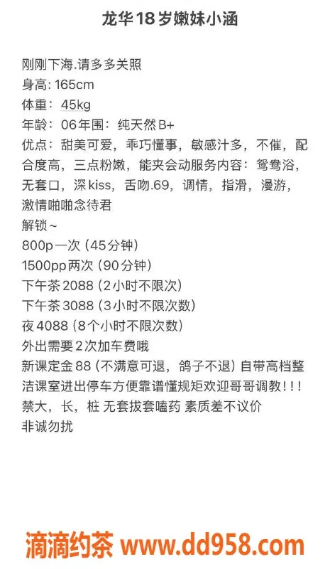 深圳楼凤资源信息,龙华小涵，800元体验鸳鸯浴与情趣服务