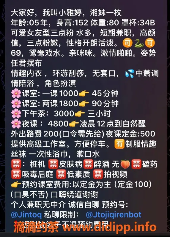 深圳楼凤-龙华小雅婷，152cm，80斤，专业服务