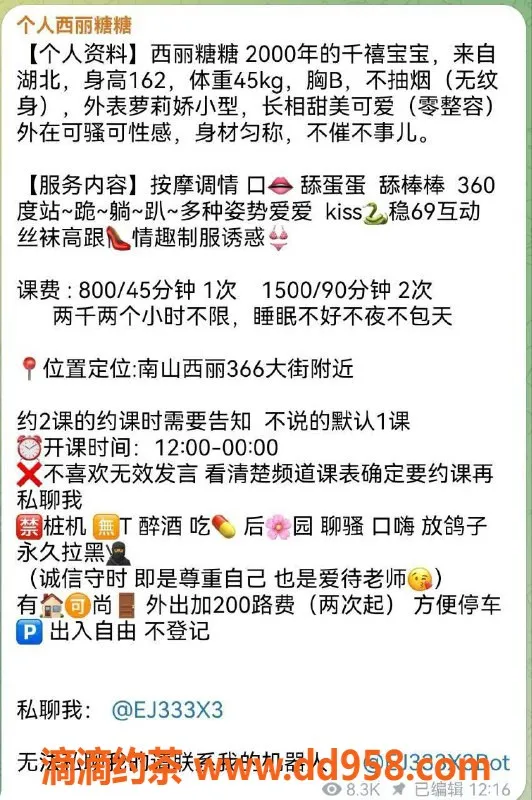 深圳楼凤-南山糖糖，青春嫩妹，800起，鸳鸯浴等多项服务