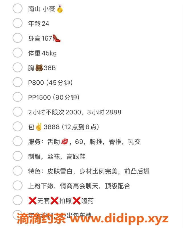 深圳楼凤-南山小薇 24岁 167身高，45斤完美身材