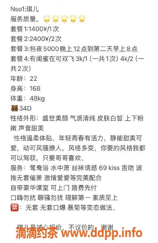 深圳楼凤-南山琪儿，明媚嫩妹，鸳鸯浴等多种服务