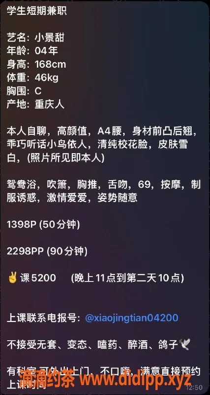 深圳楼凤-南山小景甜，1398茶费，体验不一样的服务