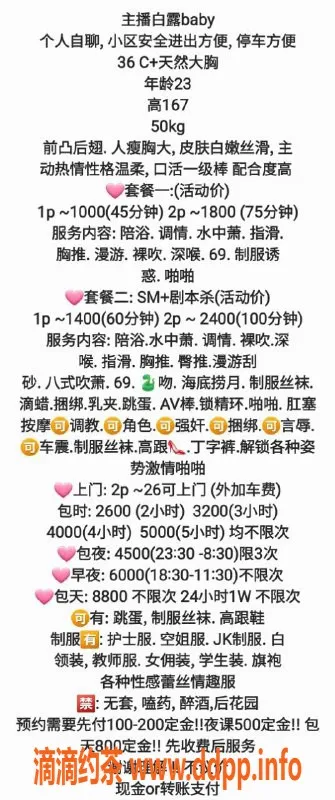 深圳楼凤-南山白露，23岁，167cm，50kg，1000P起