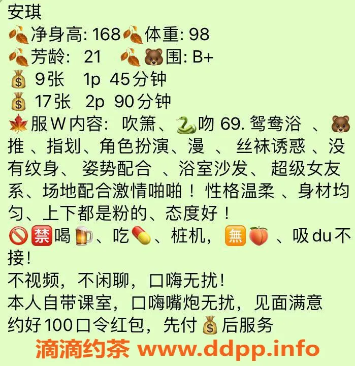 深圳楼凤-深圳福田安琪，900元超值体验！