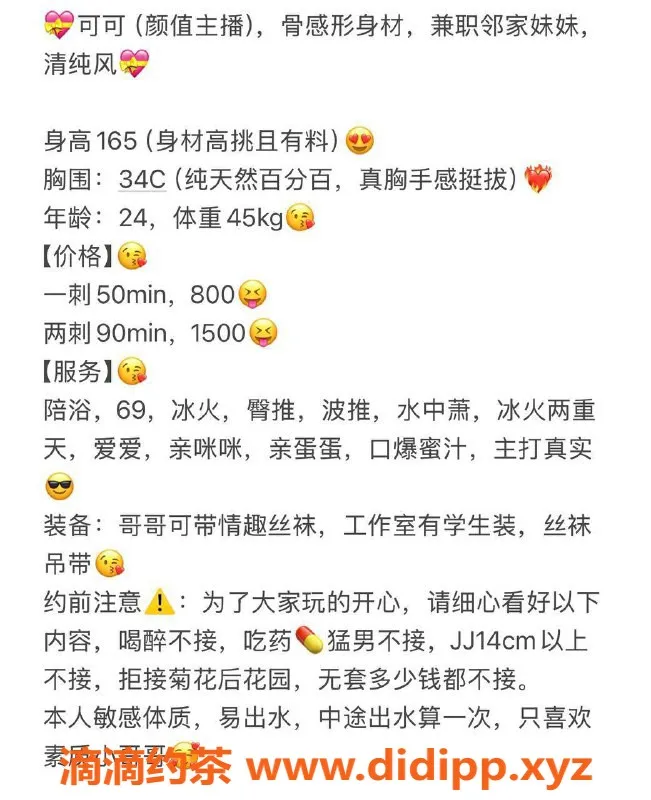 深圳楼凤-龙华可可，茶费800P，热情服务等你体验