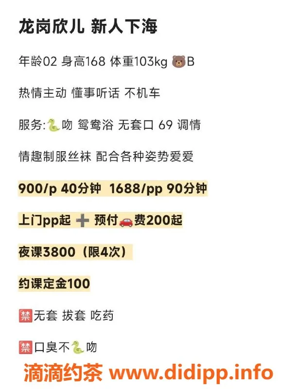 深圳楼凤-龙岗欣儿，900元体验鸳鸯浴与情趣服务