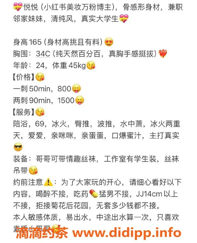 深圳楼凤-龙华悦悦，茶费800P，服务超赞，品质保障