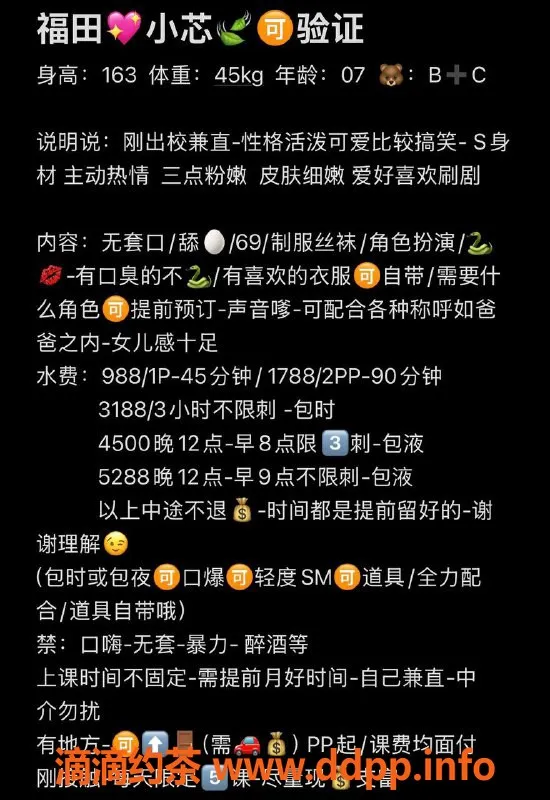 深圳楼凤-福田小芯，988元体验鸳鸯浴与69服务