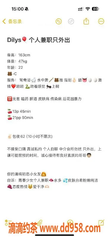 深圳楼凤-深圳嫩妹Dilys，1300元尽享双向服务