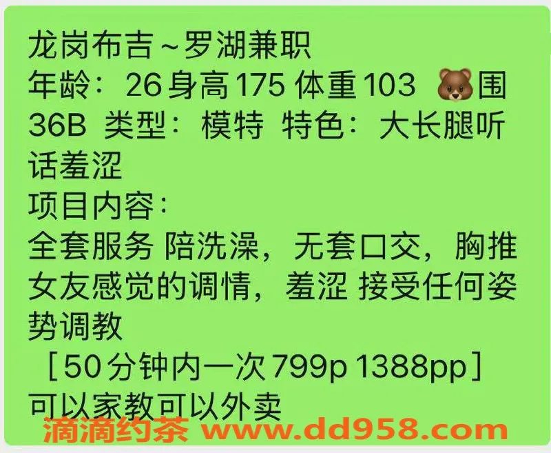 深圳楼凤-布吉小婷，799茶费，私密服务等你享受