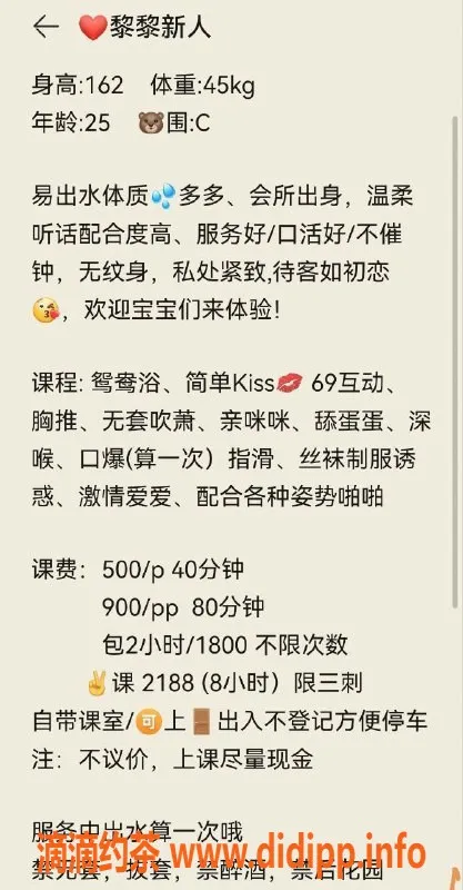 深圳楼凤-福田黎黎，25岁162cm，45kg，500元起