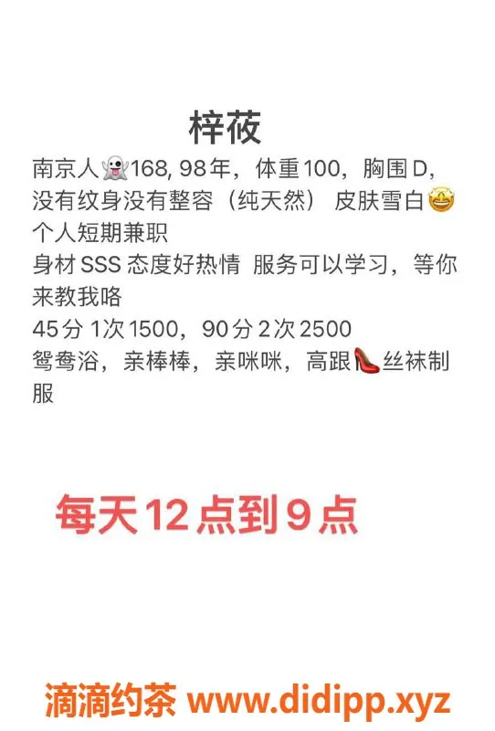 深圳楼凤-福田梓莜，休息状态体验分享