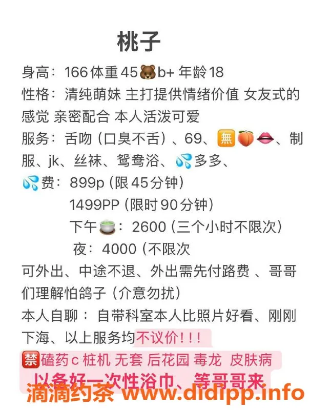深圳楼凤-龙华嫩妹桃子，899起，精彩服务等你体验！