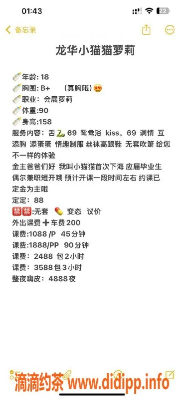 深圳楼凤-龙华嫩妹小猫猫，1088起，超实惠服务等你来享！