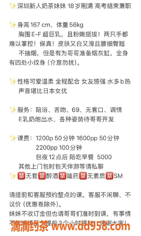 深圳楼凤-深圳福田嫩妹奶茶，1200元起服务