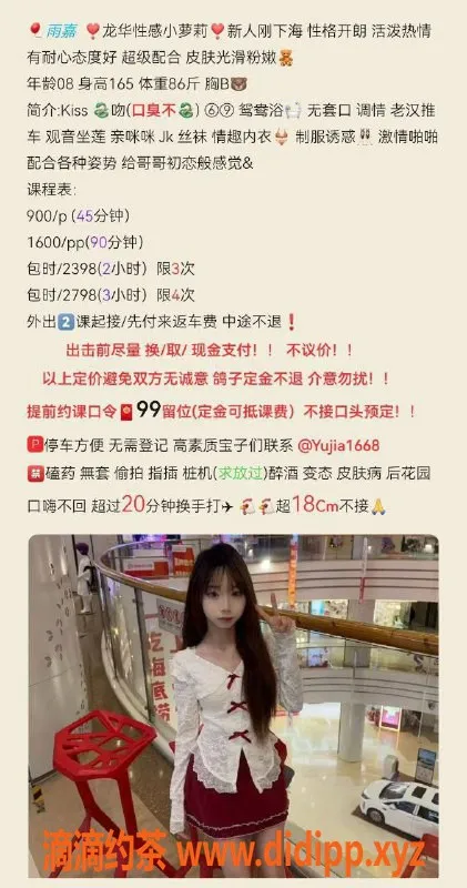 深圳楼凤-龙华雨嘉，茶费900P，服务优质体验好