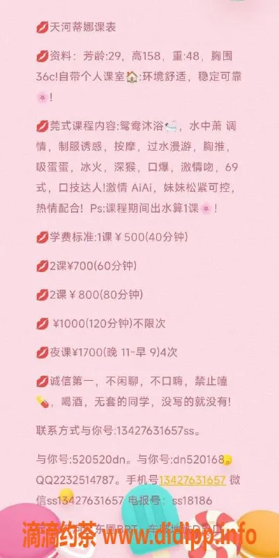 广州楼凤-天河御姐蒂娜，500p最佳口爆服务体验