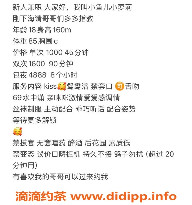 深圳楼凤-宝安小鱼儿，160cm，85斤，18岁嫩妹