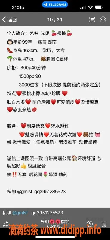 深圳楼凤-光明樱桃，800元超值服务体验