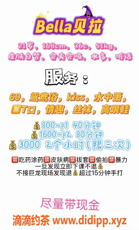 深圳楼凤-深圳南山嫩妹贝拉，800元精致服务