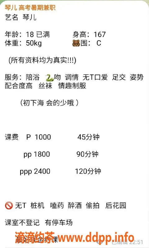 深圳楼凤-福田琴儿，18岁167cm，50kg嫩妹服务