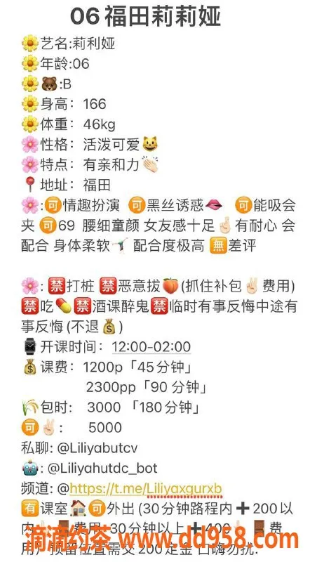 深圳楼凤-深圳福田嫩妹莉莉娅，1200p双向服务体验