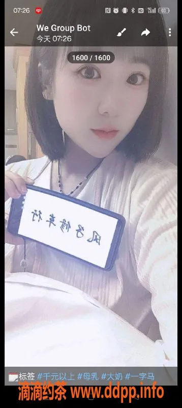 广州楼凤资源信息,番禺贞贞小奶妈，巨乳服务仅需1500