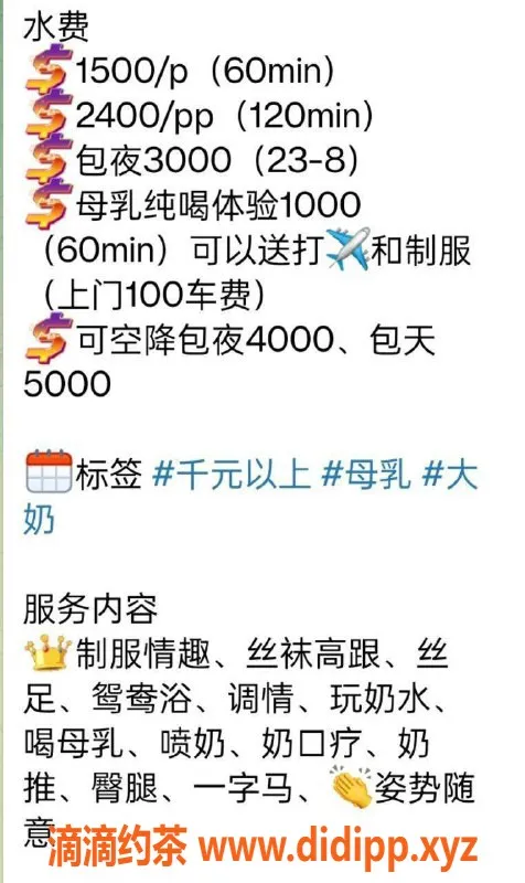 广州楼凤-番禺贞贞小奶妈，巨乳服务仅需1500