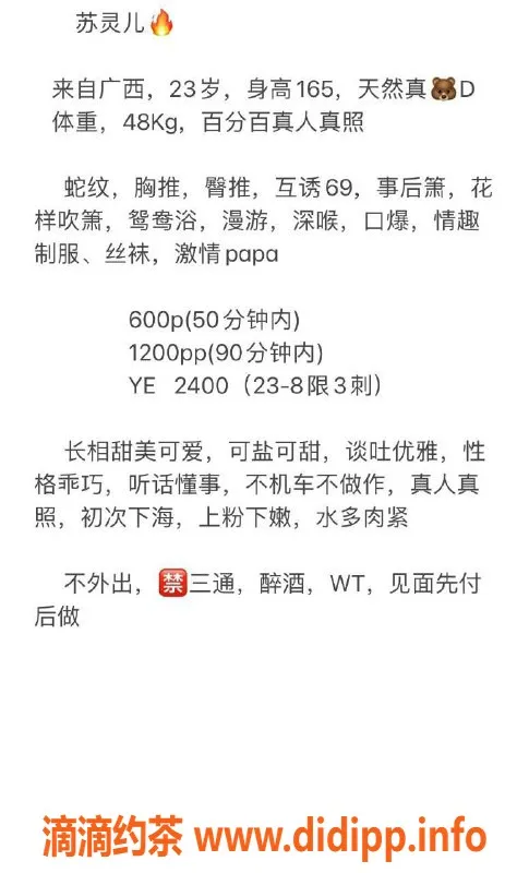 上海楼凤-静安苏灵儿，165身高，600起价奉上温馨服务