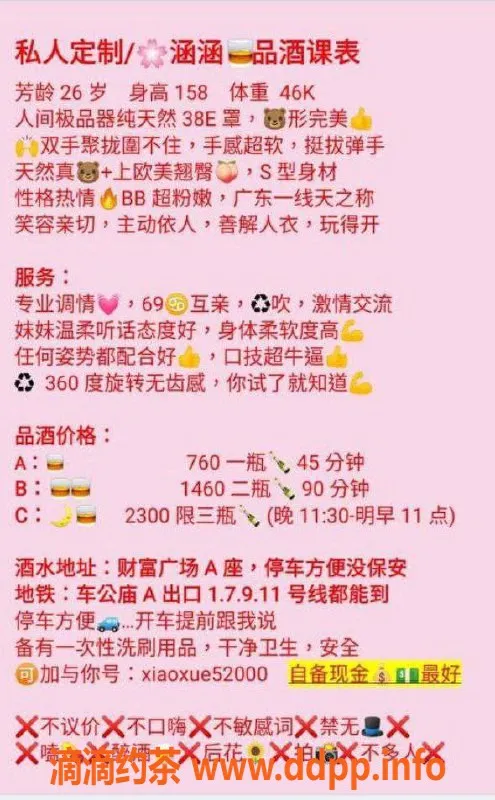 深圳楼凤资源信息,深圳福田嫩妹煊煊，760消费，服务一流！