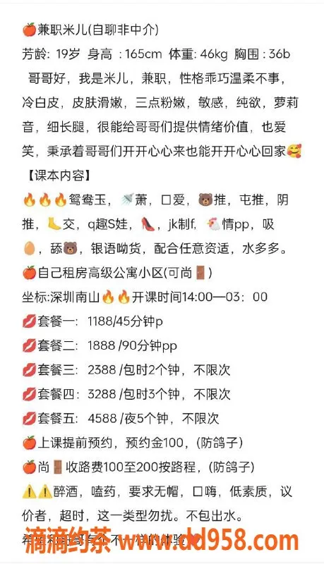 深圳楼凤-南山米儿，1188元体验鸳鸯浴与胸推服务