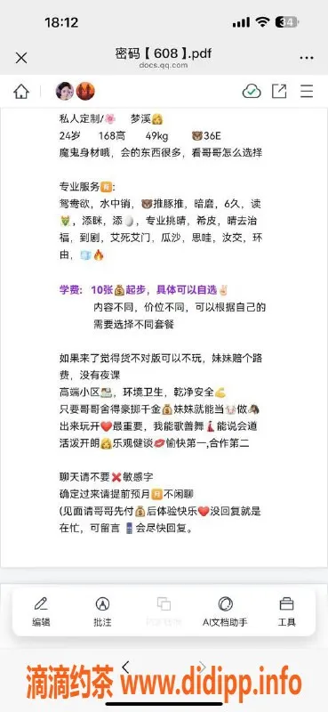 深圳楼凤-深圳梦妮，身材诱人，服务一流